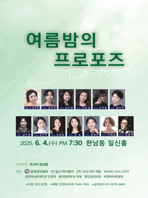 MODAFE, 개막프로그램: International Spark Place #1 대극장