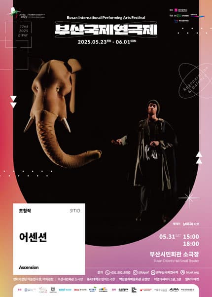 [연극]제22회 부산국제연극제, 어센션 (Ascension)