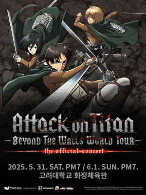 [콘서트]진격의 거인 오피셜 콘서트: Beyond the Walls World Tour