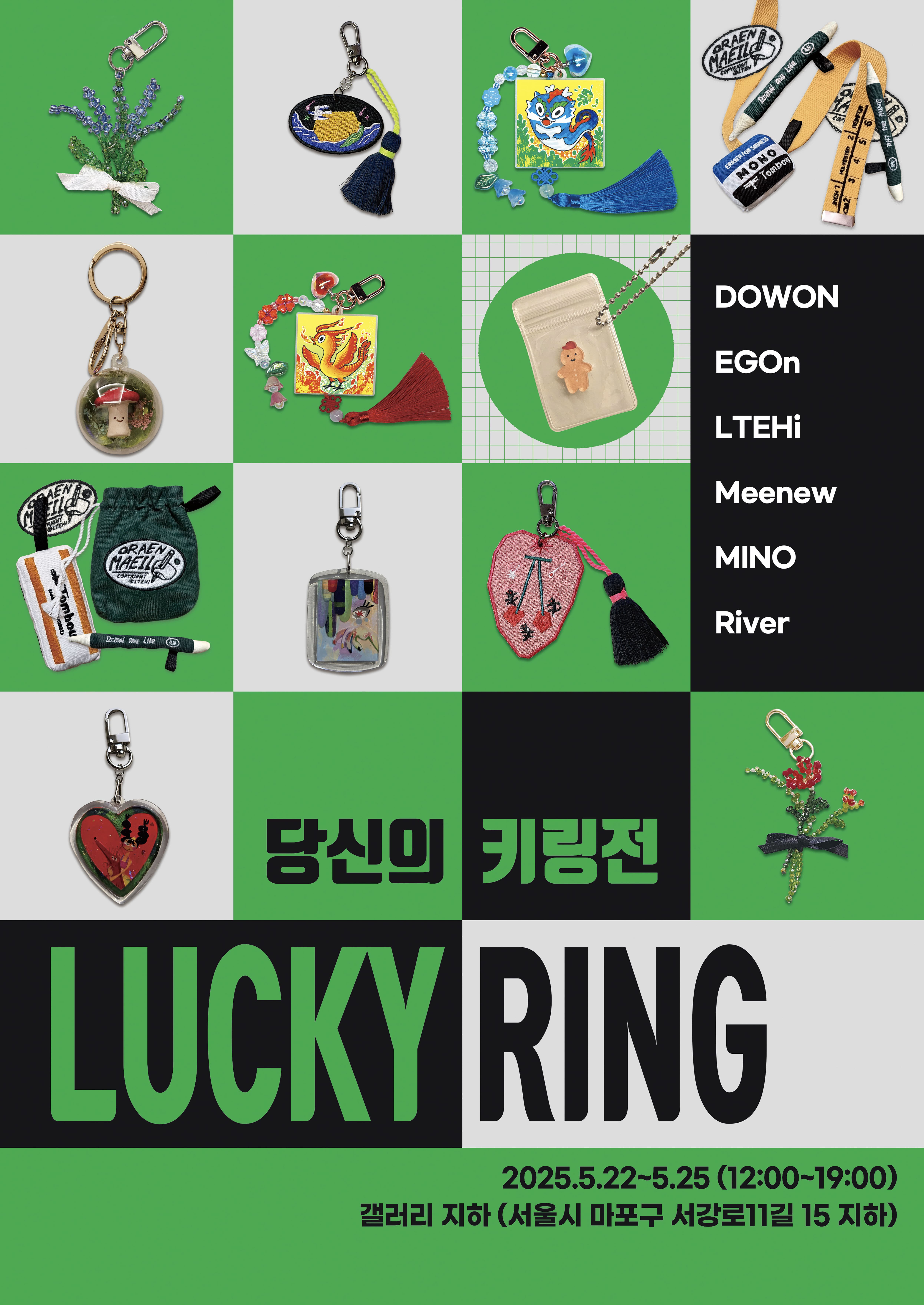 LUCKYRING