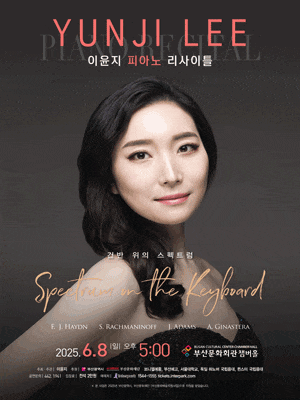 [부산] 이윤지 피아노 리사이틀