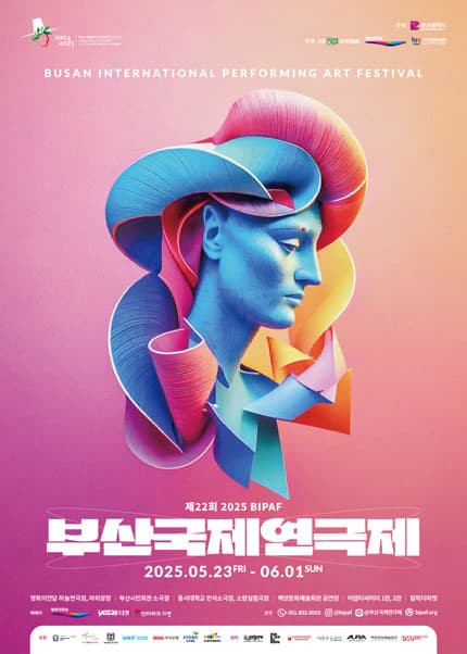 [연극]제22회 부산국제연극제, 초청작 6개 공연 관극패키지