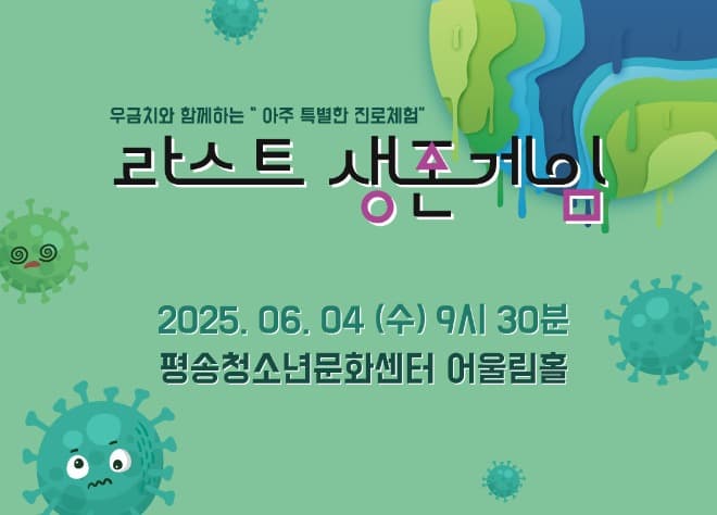 [대전] 라스트 생존 게임