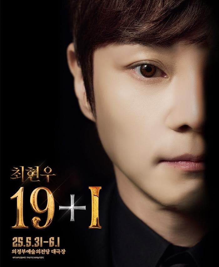 [기타][의정부] 최현우 19+Ⅰ