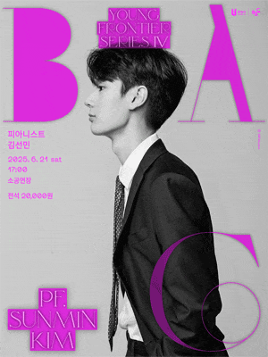 BAC 영 프론티어 Ⅳ, 피아니스트 김선민