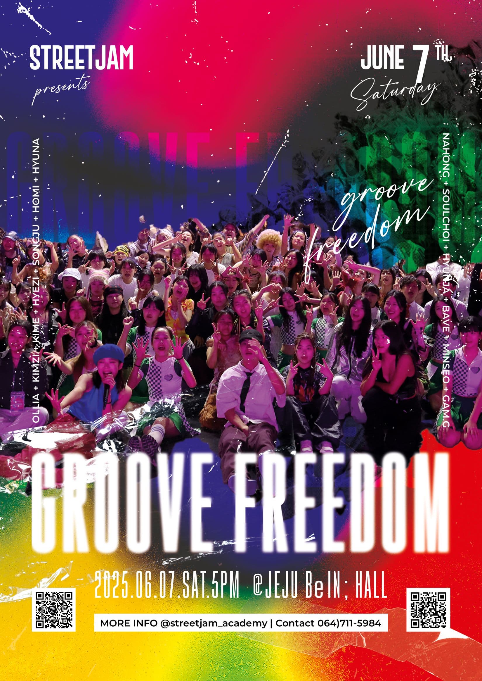 [무용][제주] 댄스페스티벌, 스트릿잼: Groove Freedom