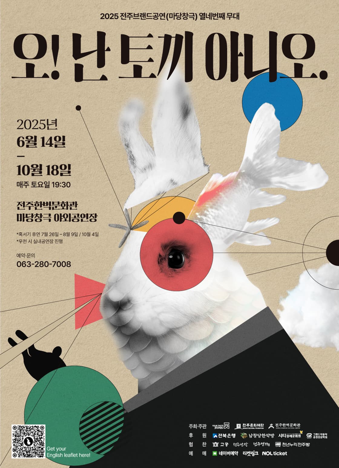 [음악][전주] 오! 난 토끼아니오