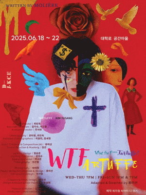 WTFartuffe (타르튀프)