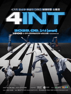 [경기 광주] 구니스 컴퍼니, 4INT