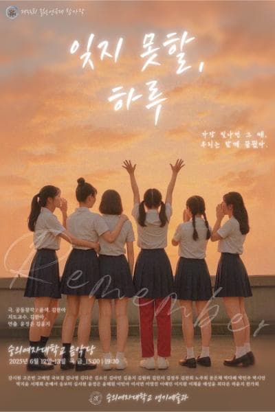 제33회 젊은연극제, 잊지 못할 하루