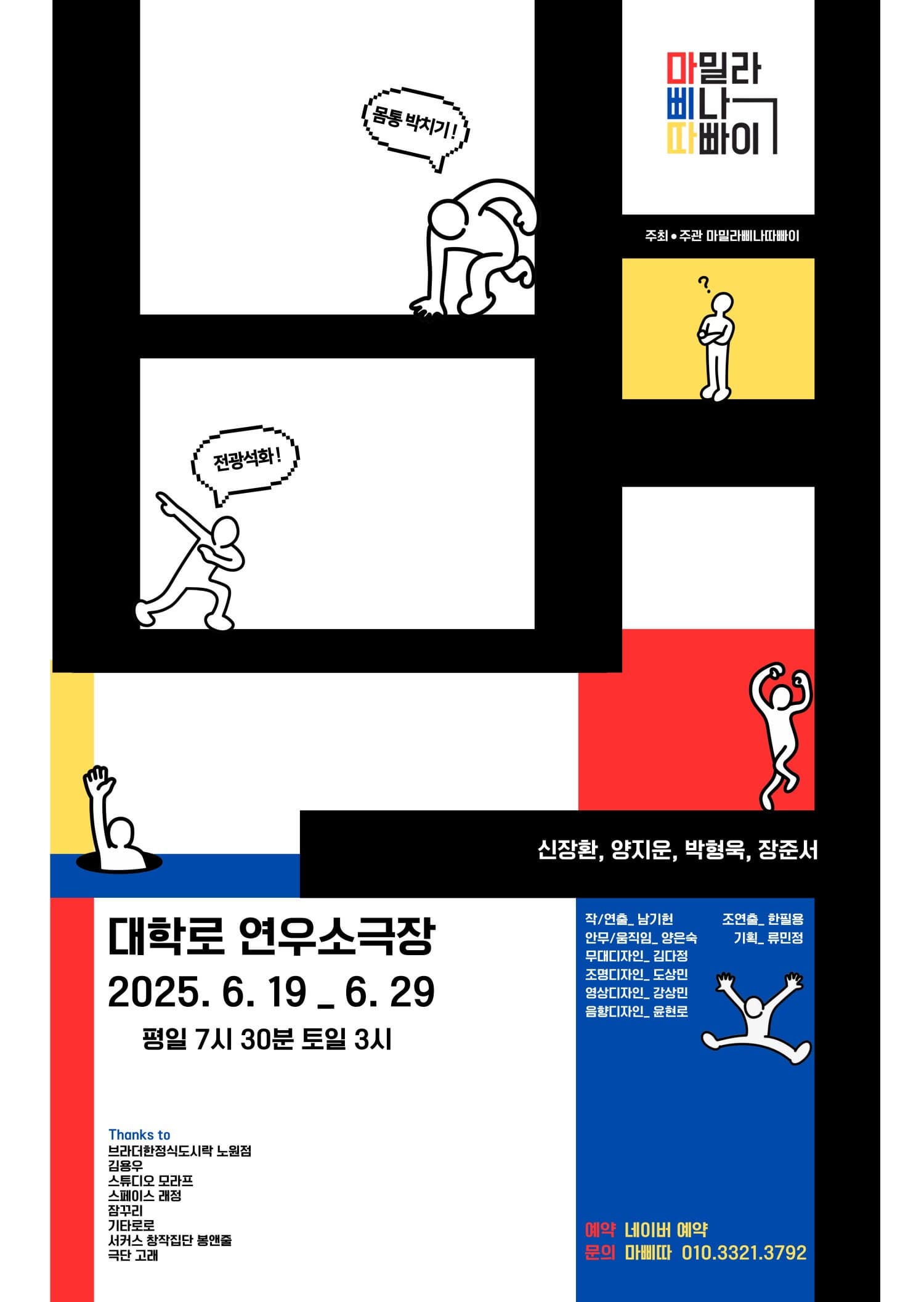 연극 벽