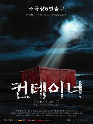 [부산] 컨테이너