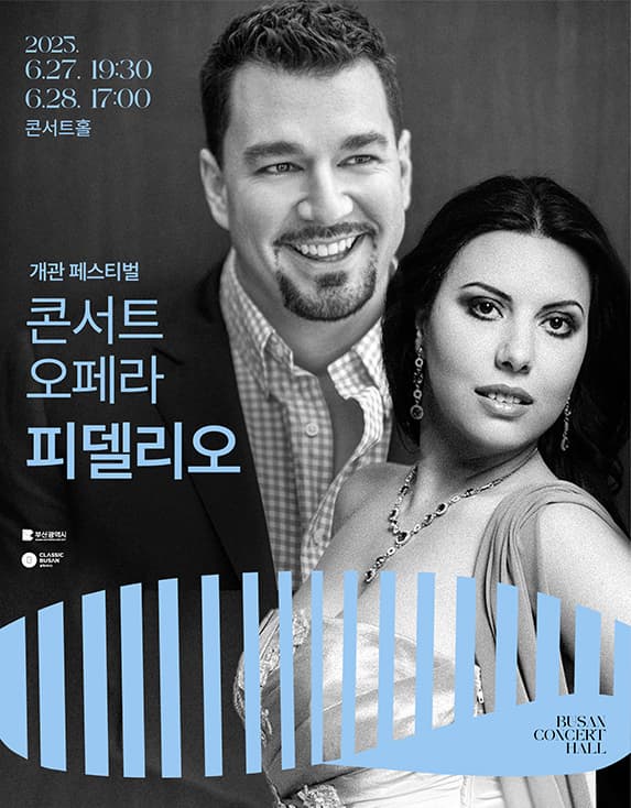 부산 콘서트홀 개관 페스티벌: 사랑으로 부르는 자유, 피델리오