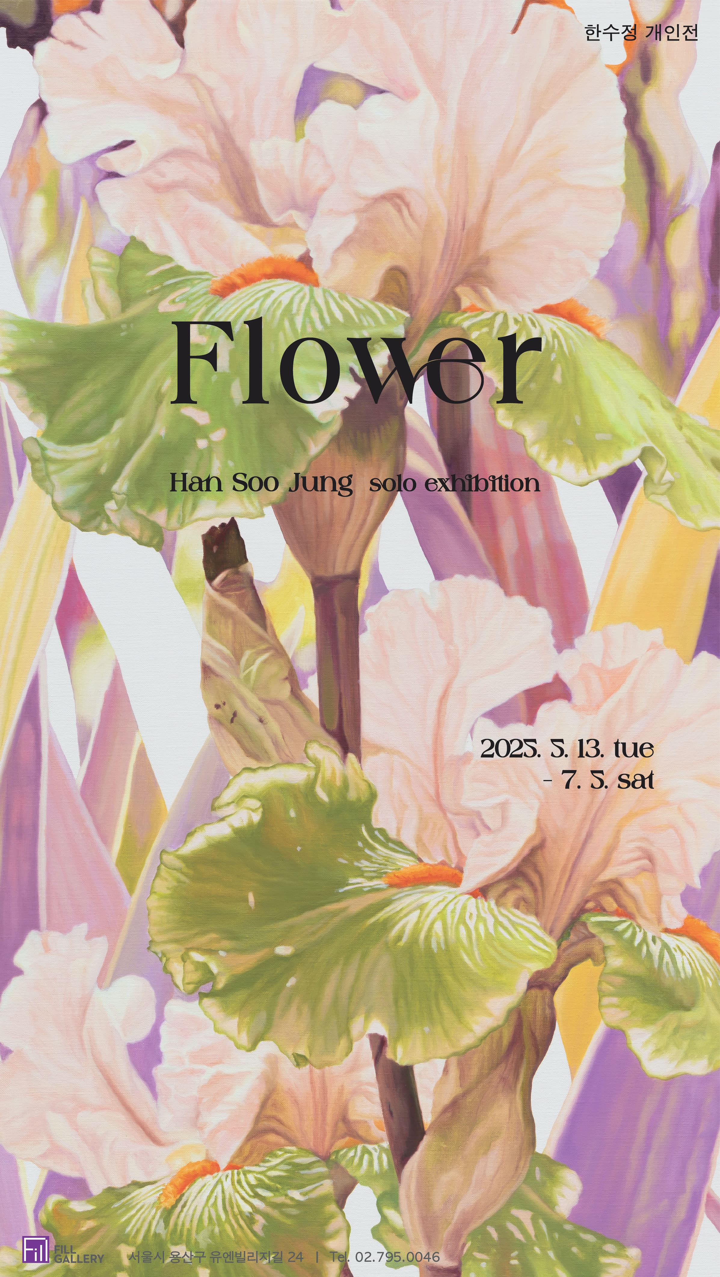 [전시]Flower