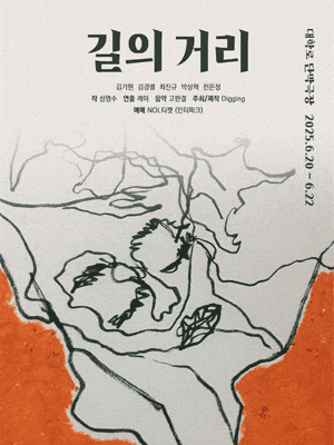 길의 거리