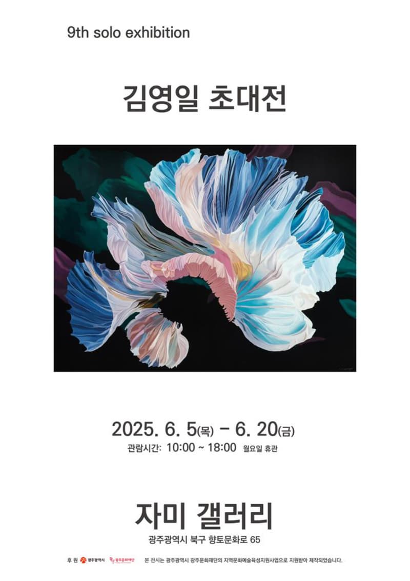[전시]Cognition(인식) 김영일 9th Solo Exhibition