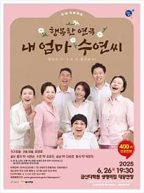 [금산] 내 엄마 수연씨