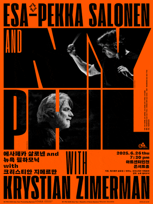 [인천] 에사페카 살로넨 & 뉴욕 필하모닉 with 크리스티안 지메르만
