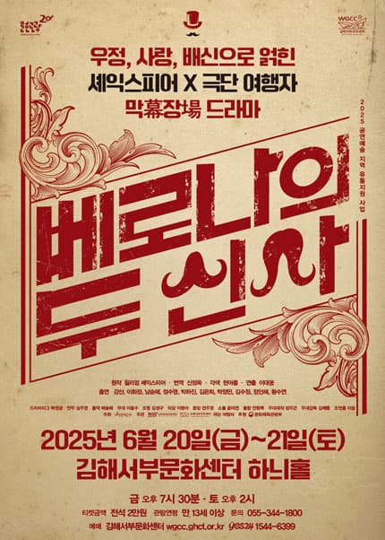 [김해] 베로나의 두 신사