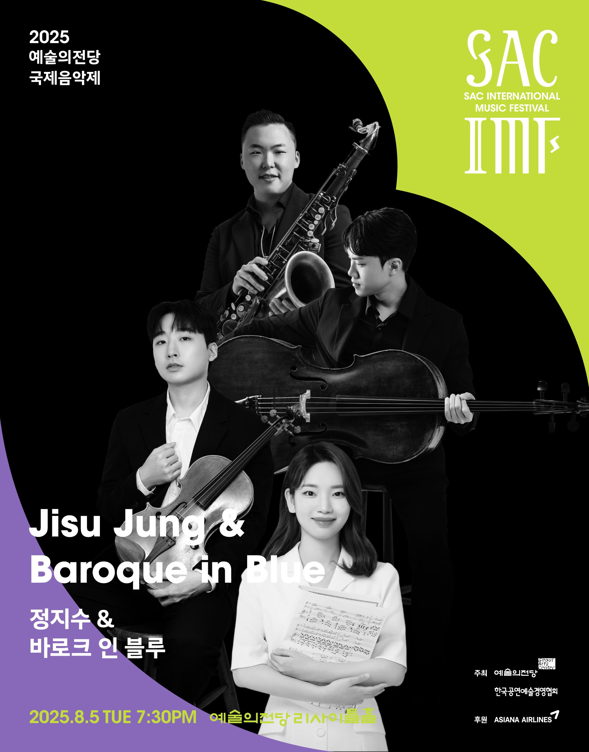 [음악]2025 예술의전당 국제음악제 - 정지수 & 바로크 인 블루