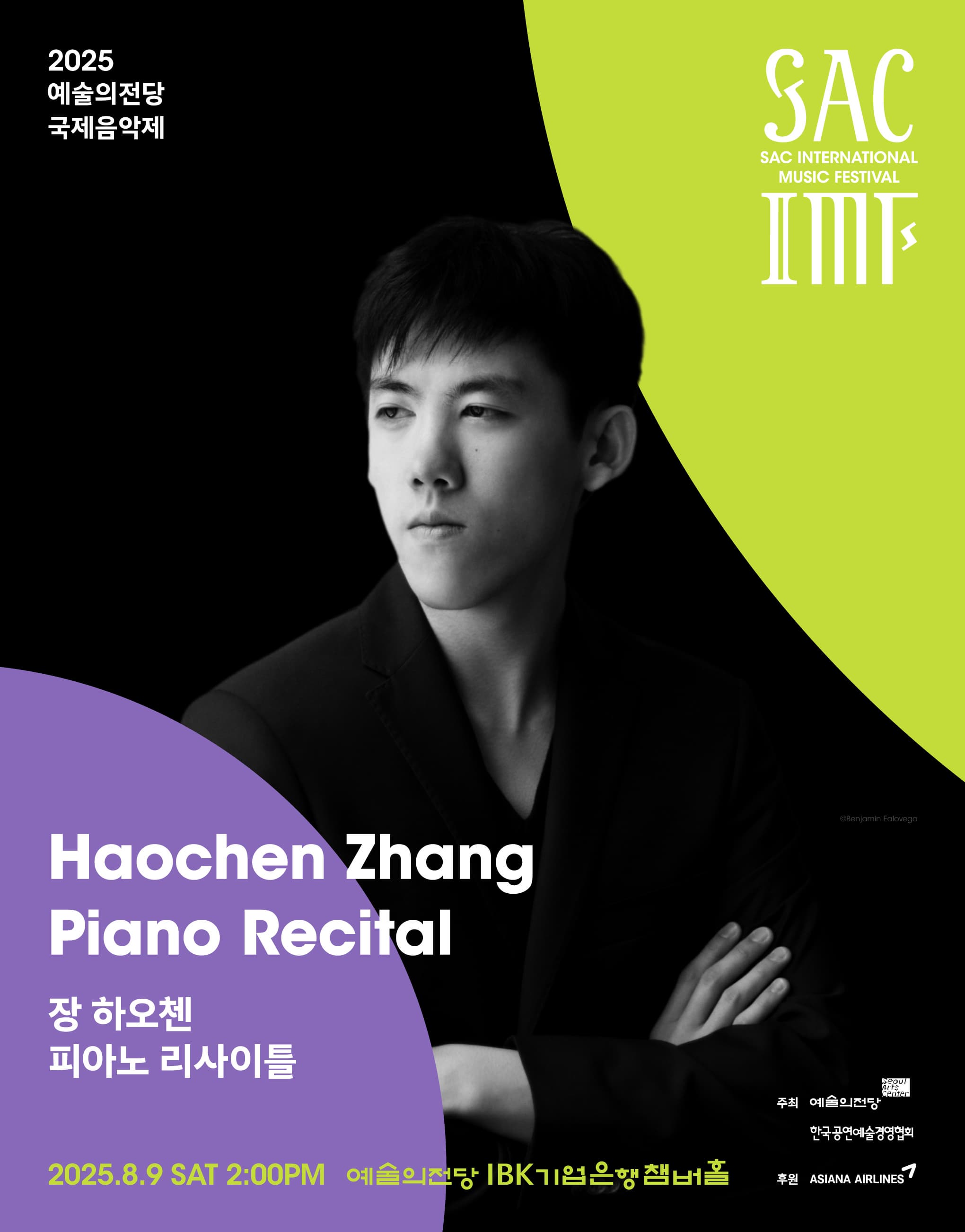 [음악]2025 예술의전당 국제음악제 - 장 하오첸 피아노 리사이틀