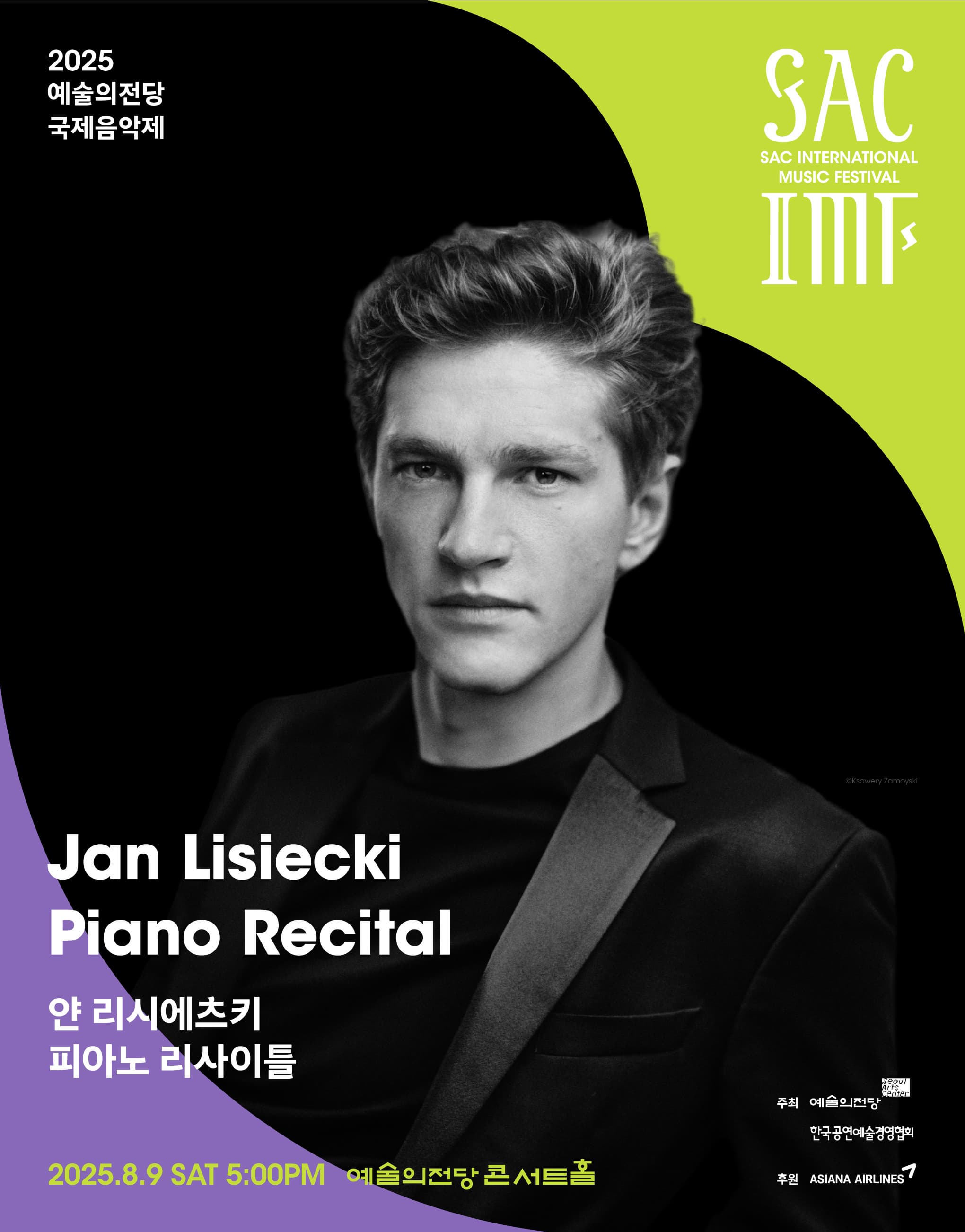 [음악]2025 예술의전당 국제음악제 - 얀 리시에츠키 피아노 리사이틀