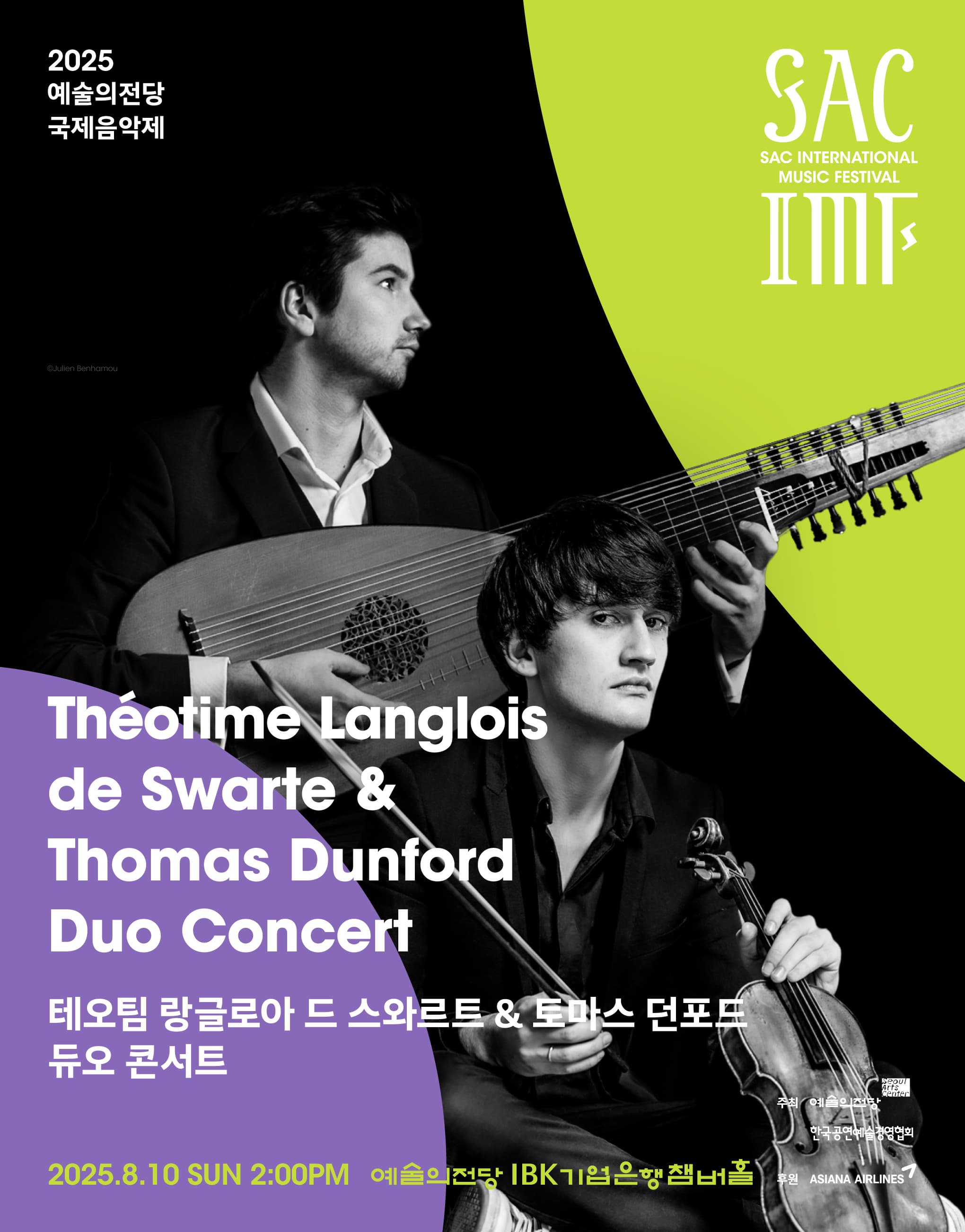 [음악]2025 예술의전당 국제음악제 - 테오팀 랑글로아 드 스와르트 & 토마스 던포드 듀오 콘서트