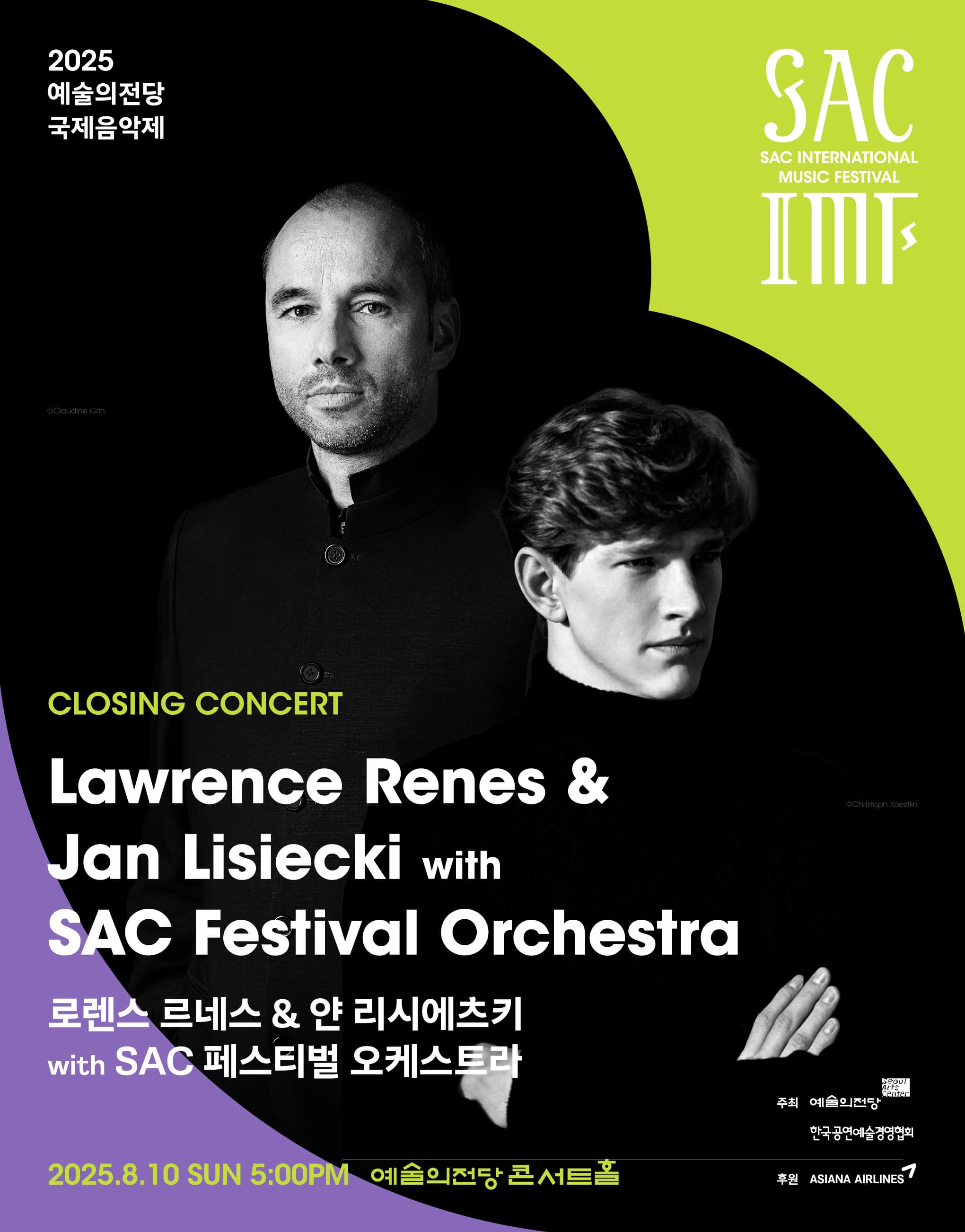 [음악]2025 예술의전당 국제음악제 - 로렌스 르네스 & 얀 리시에츠키 with SAC 페스티벌 오케스트라