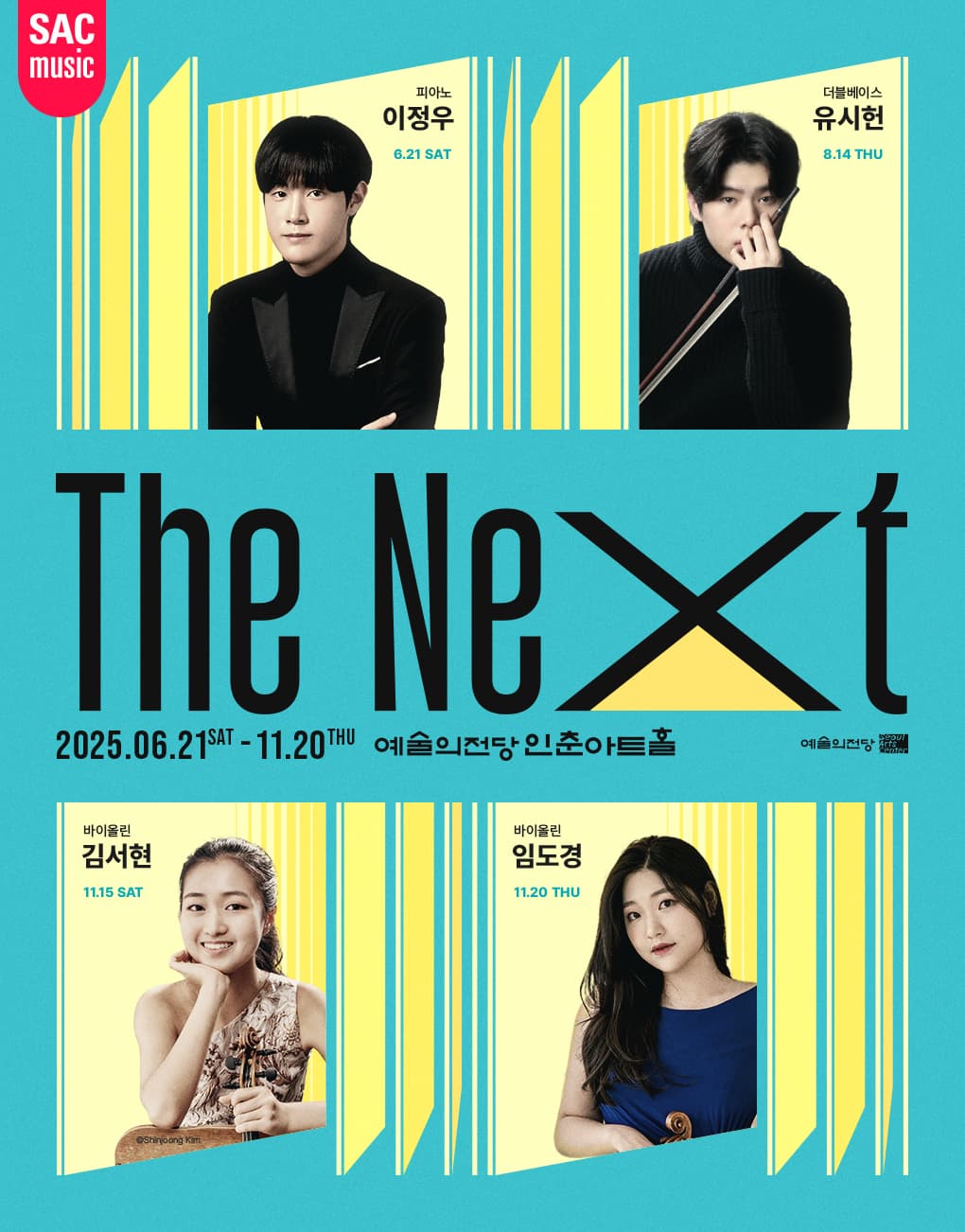 예술의전당 인춘아트홀 Special THE NEXT - 콘트라베이스 유시헌