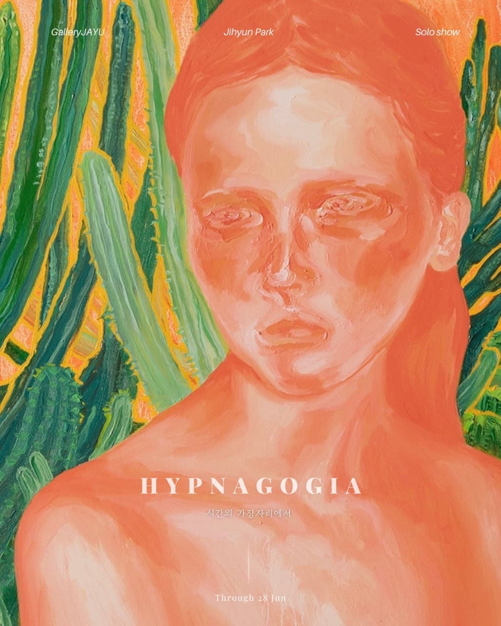 [전시][갤러리자유] 박지현 개인전 [시간의 가장자리에서 : HYPNAGOGIA]