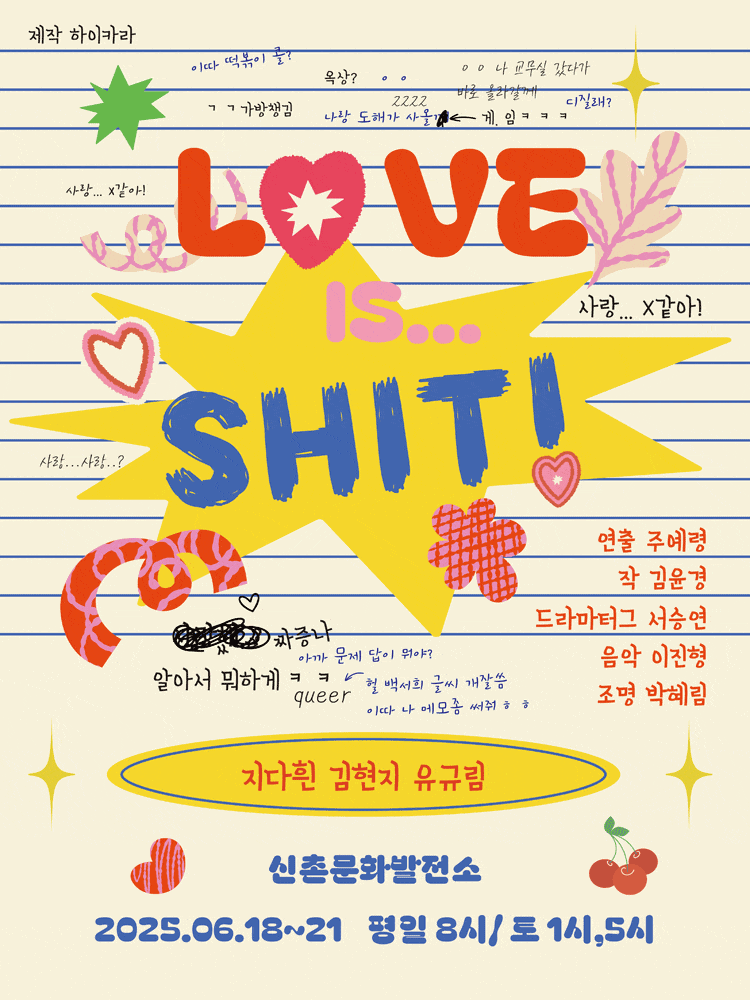 Love is... Shit!