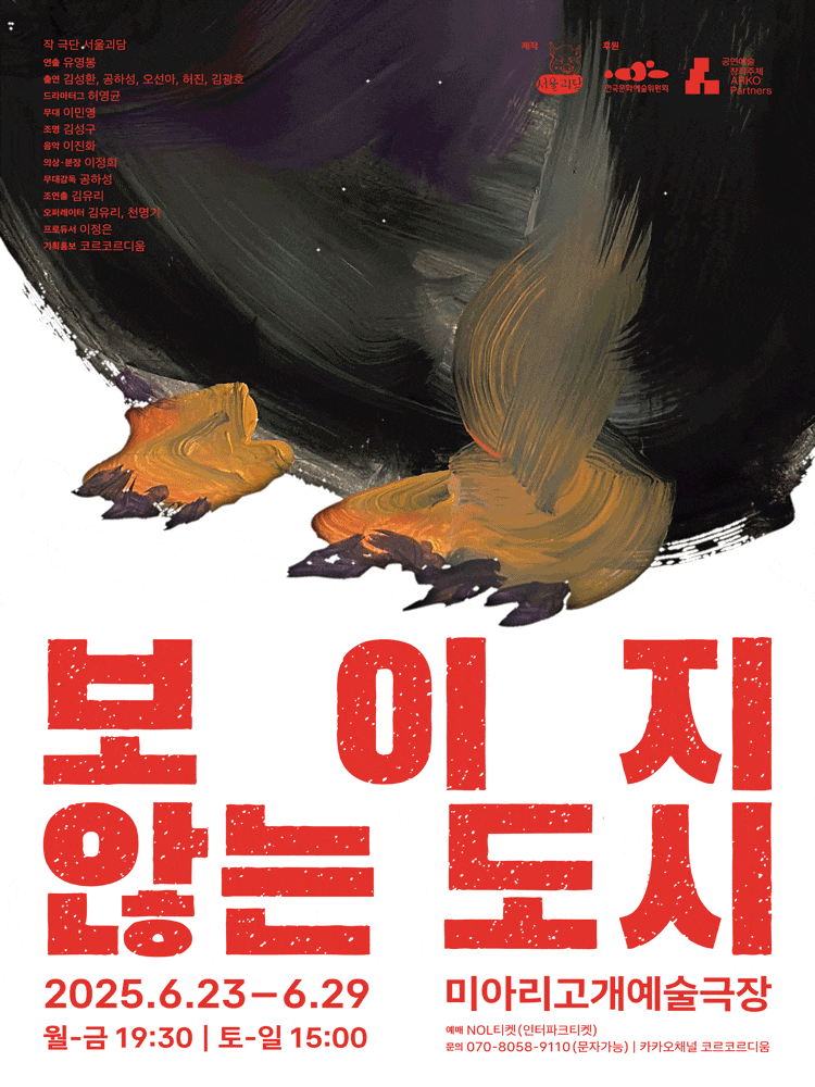 보이지 않는 도시