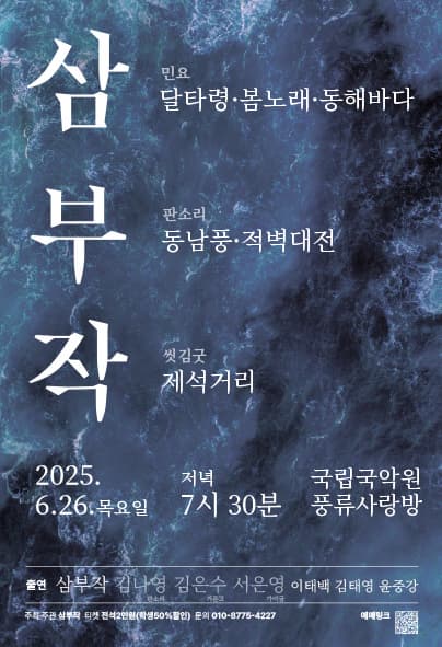 삼부작 (三部作) 프로젝트 Ⅰ