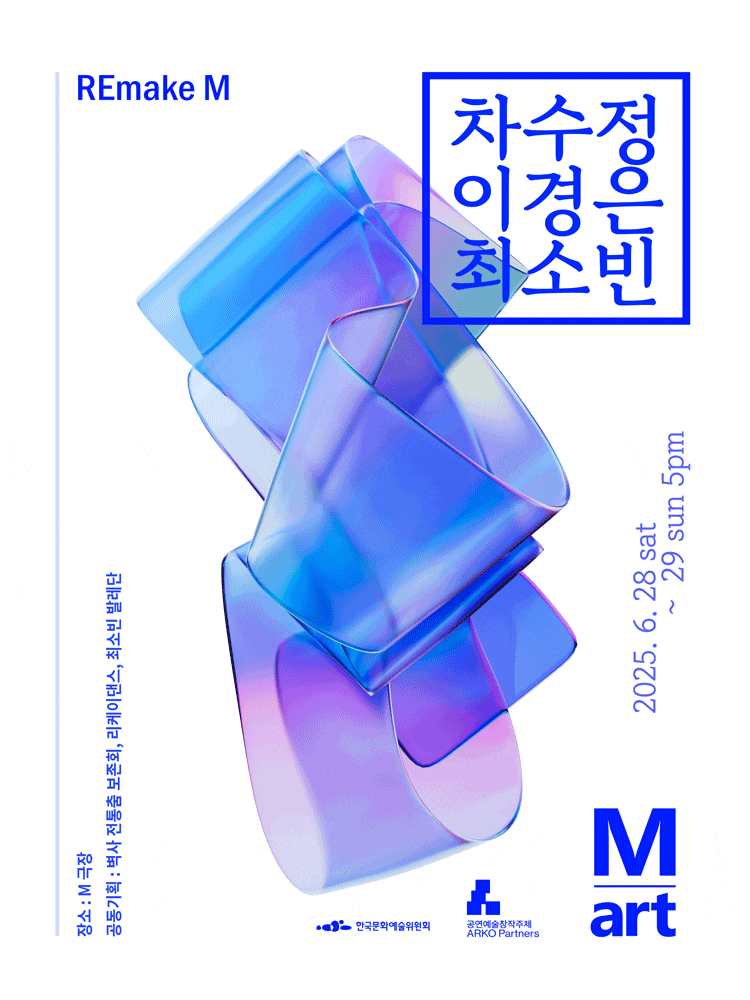 REMAKE M