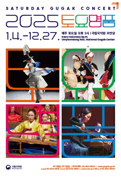 2025 토요명품 7, 8월