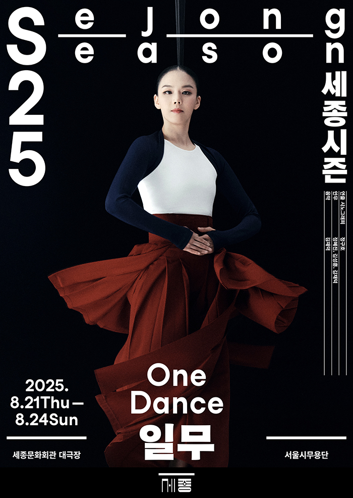 [무용]일무