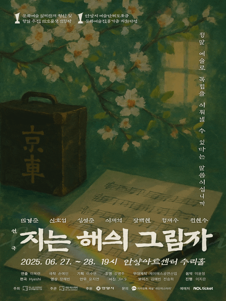 [안양] 지는 해의 그림자