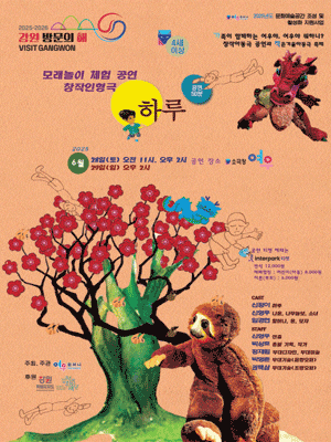 [춘천] 하루