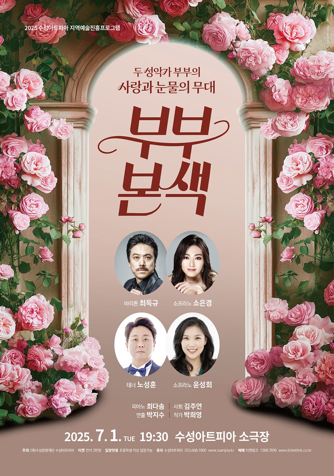 [대구] 부부본색
