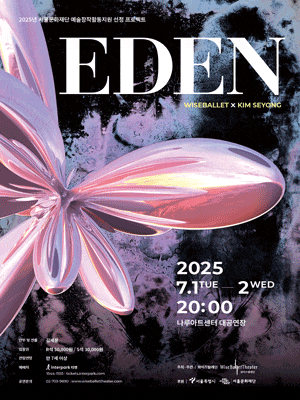 EDEN