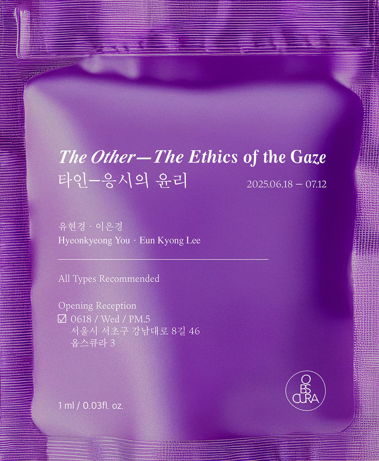 타인―응시의 윤리