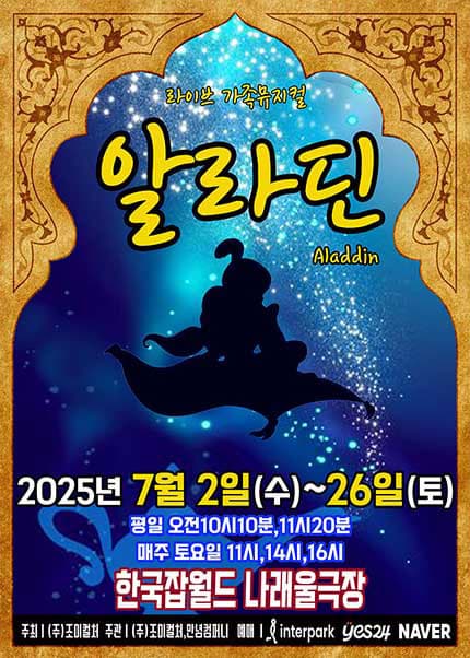 [성남] 알라딘