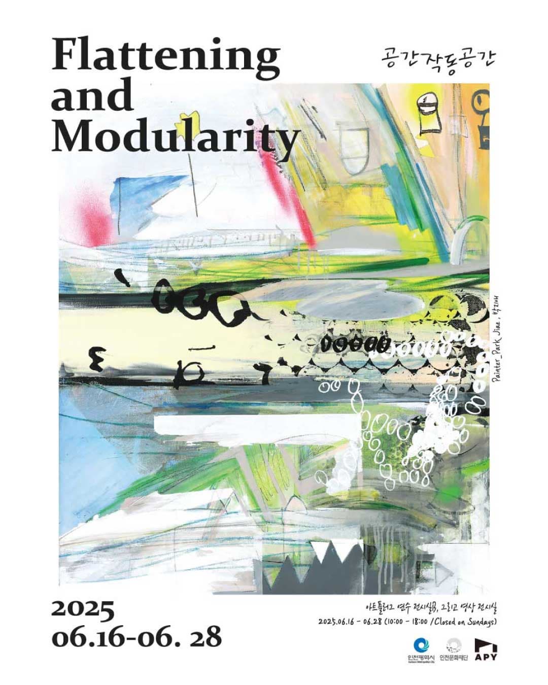 박지애 개인전 <공간작동공간-Flattening and Modularity>