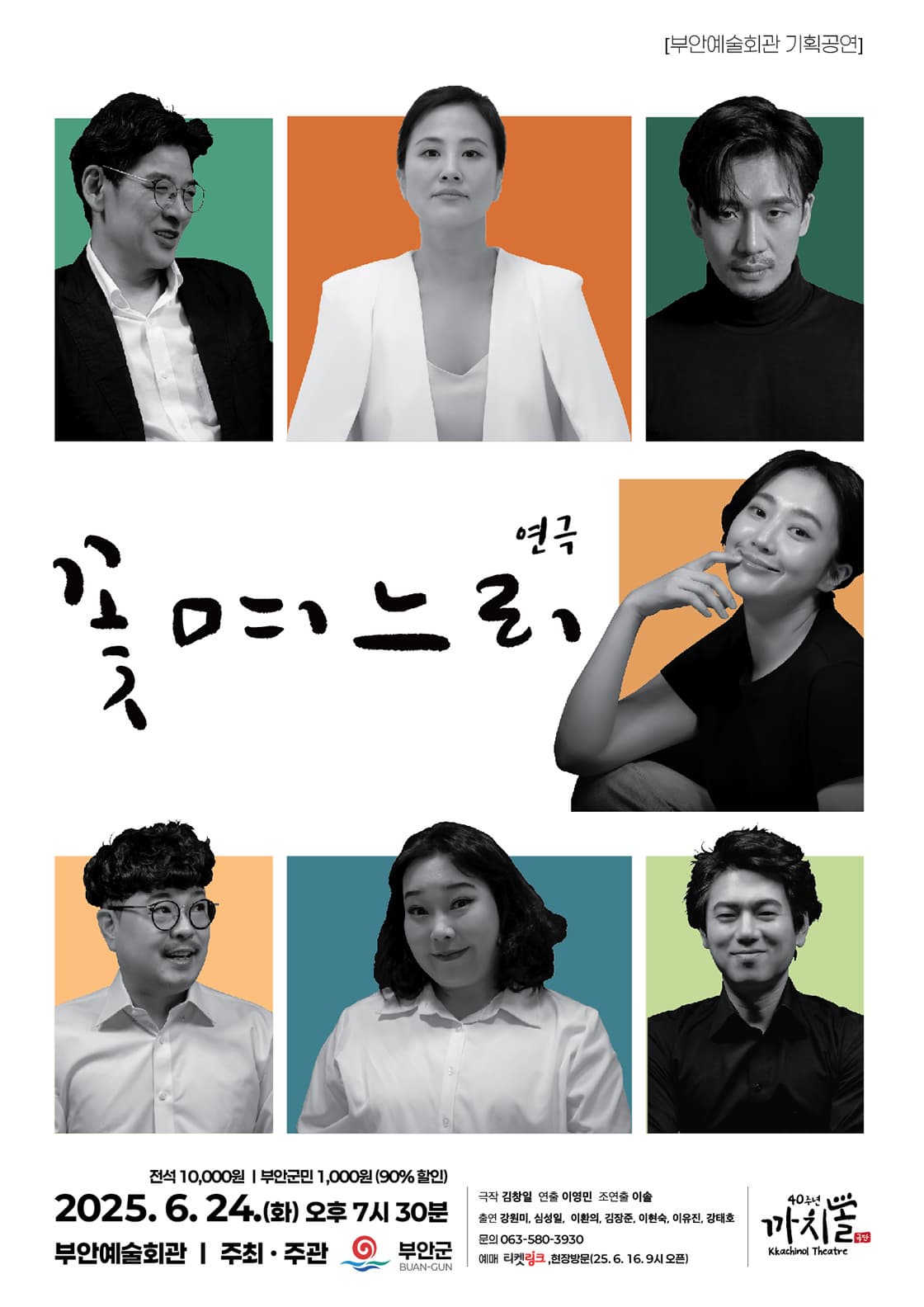 [부안] 꽃며느리