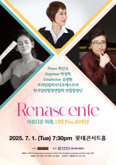 Renascente: 아름다운 미래, 나의 Pro.40주년