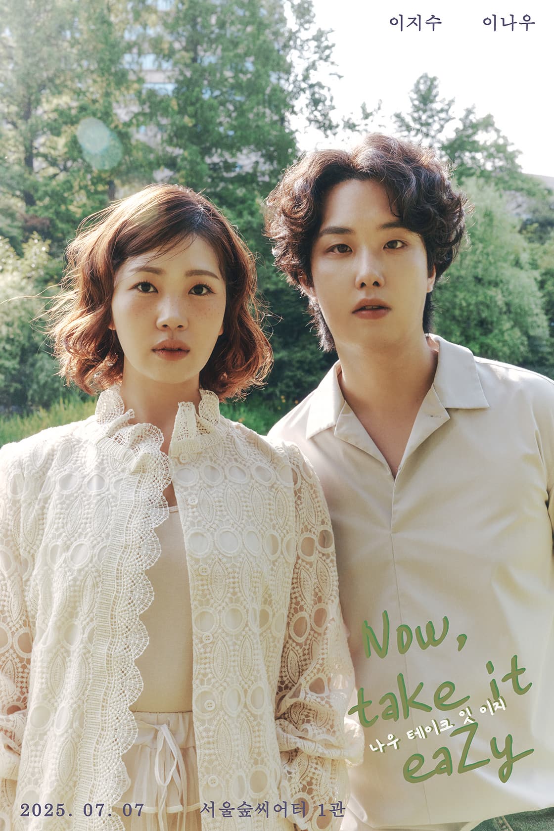 피아니스트 이나우 & 뮤지컬 배우 이지수 듀오 콘서트: Now, take it eaZy