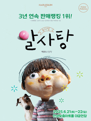 [안성] 알사탕