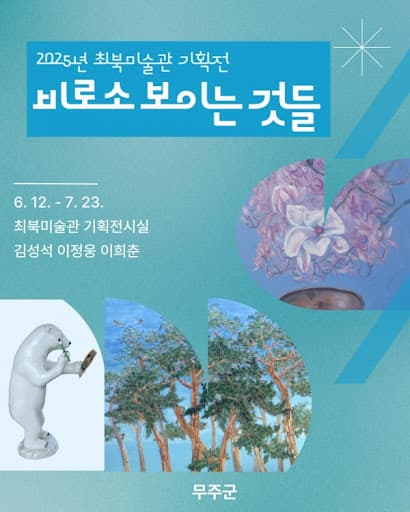 비로소 보이는 것들