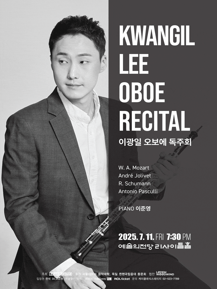 [음악]이광일 오보에 독주회