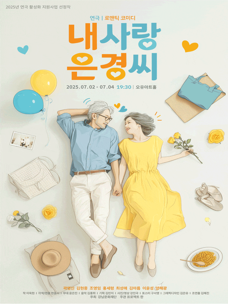 [서울 강남] 내사랑 은경씨